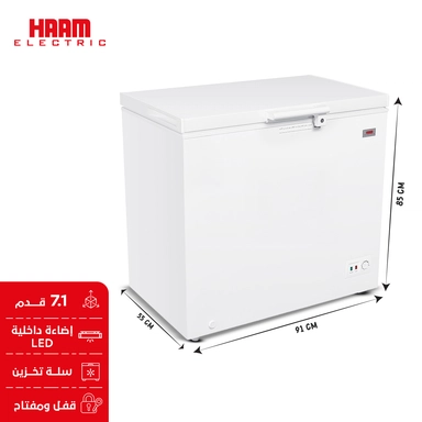 فريزر هام  أفقي 7.1 قدم أبيض HM370FR-O23