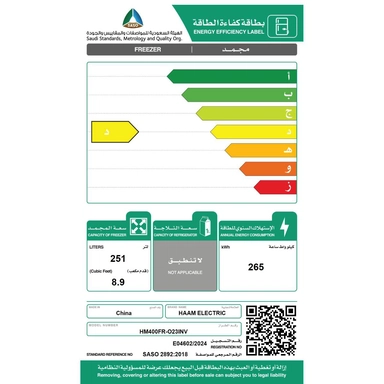 فريزر هام  أفقي 8.9 قدم أبيض  انفرتر  HM400FR-O23INV