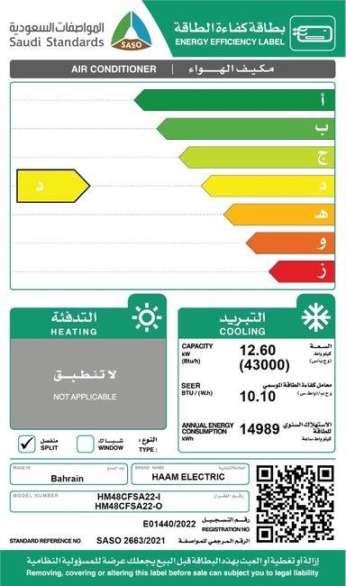 Haam Floor Standing AC, 43000 BTU, Cold, HM48CFSA22