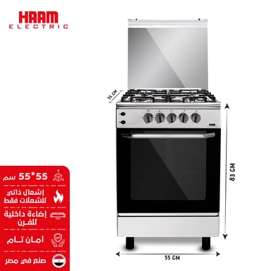 HAAM 55 * 55 Gas Cooker, Full Safety, Steel, HM55GF-20