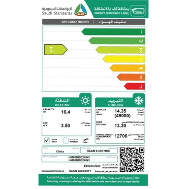 Haam Ceiling Concealed AC 49000 units hot cold inverter HM60HDC24INV