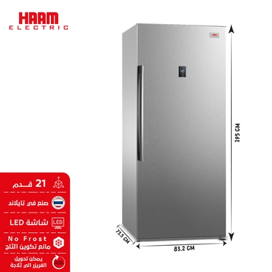 Haam Upright Freezer 21 CU.ft, (convertible for a refrigerator), Steal, HM740SRE-M21N