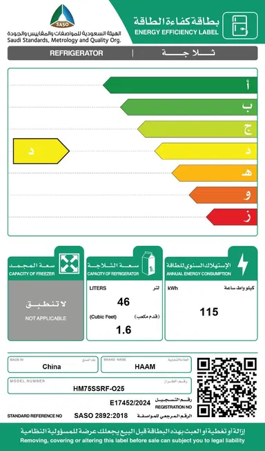 ثلاجة هام باب واحد فضي  1.6 قدم HM75SSRF-O25