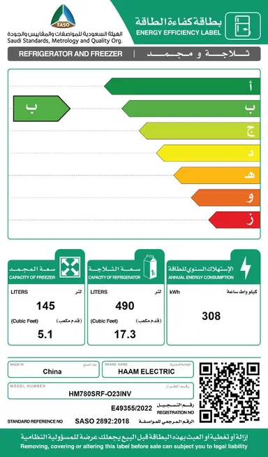 ثلاجة هام بابين استيل 22.4 قدم انفرتر HM780SRF-O23INV