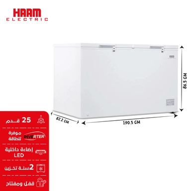 فريزر هام  أفقي 25 قدم أبيض  انفرتر HM870FR-O24INV