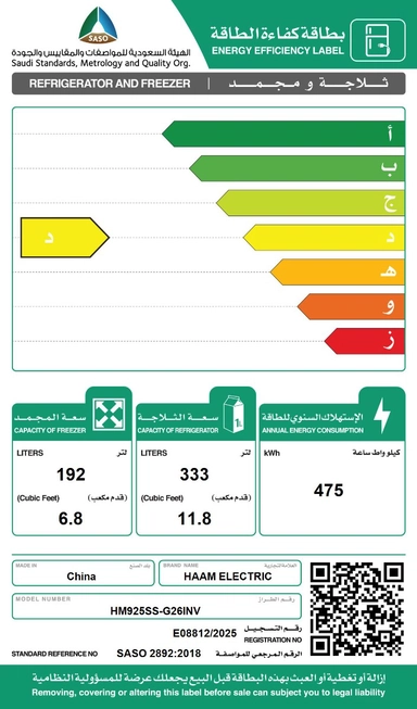 ثلاجة هام دولابي أستيل  انفرتر  18.6 قدم   HM925SSG26INV