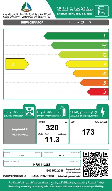 ثلاجة هاس باب واحد 11.3 قدم سلفر HRK112SS
