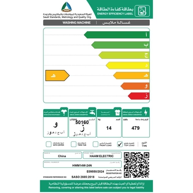 غسالة هام تعبئة علوية 14 كيلو أبيضHWM14W-24N
