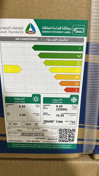 مكيف جري 22000ح/ب GWH24AGEXF-D3NTA1A/I GWH24AGEXF-D3NTA1A/O