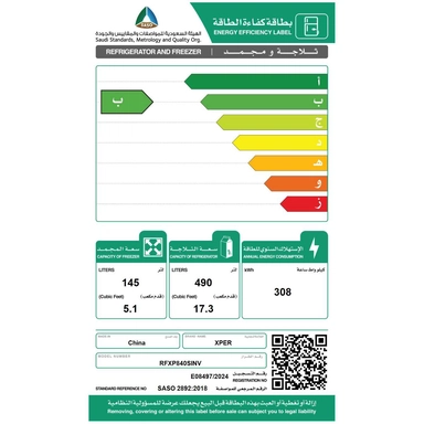 ثلاجة اكسبير بابين استيل 22.4 قدم انفرتر RFXP840SINV 