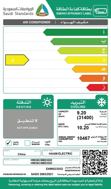 مكيف هام جداري الذهبي  31400 بارد ريش ذهبية HM36CSM23GO