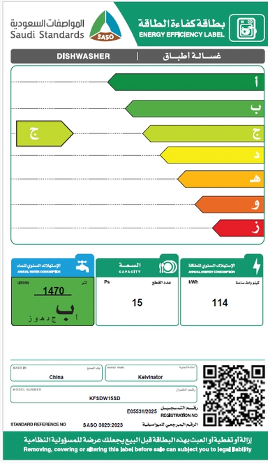 غسالة صحون كلفيناتور، 15 مكان، 9 برامج، اسود - KFSDW15BD
