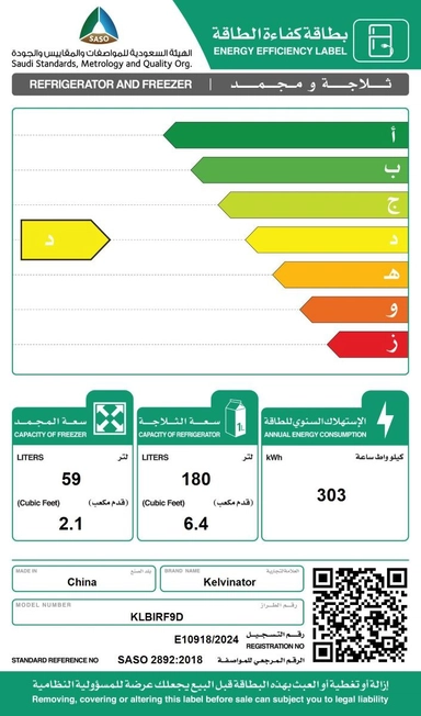 ثلاجة كيلفينيتور بلت ان، سعة 8.5 قدم مكعب، أبيض - KLBIRF9D