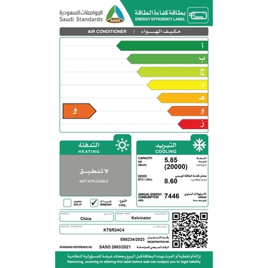 مكيف كلفيناتور شباك 20000 بارد KTSR24C4