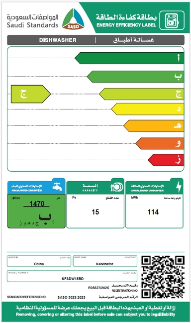 غسالة صحون كلفيناتور 15 مكان 9 برامج اسود KFSDW15BD