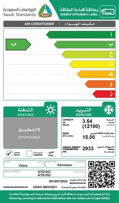 Kelvinator Split AC, 12100 BTU Inverter Cood, KTS12CI