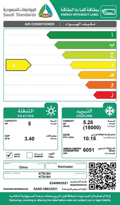 Kelvinator Split AC 18000 BTU, Hot/Cold , KTS18H KTS18H