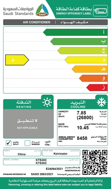 Kelvinator Split AC 26800 BTU, Cold , KTS30C KTS30C