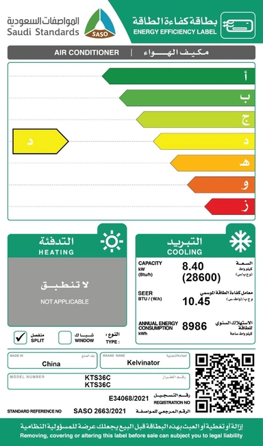 مكيف كليفناتور جداري 28600 وحدة بارد KTS36C KTS36C