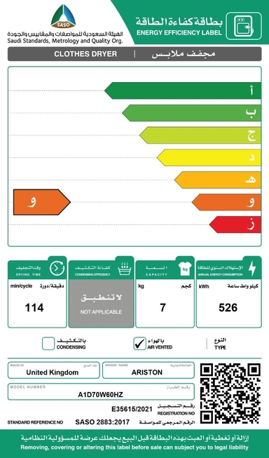 نشاف اريستون 7 ك ابيض تبخير A1D70W60HZ