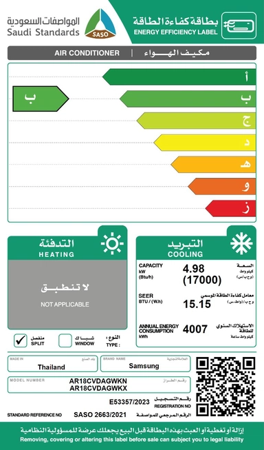مكيف سامسونج WindFree مستشعر حركة جداري 17500ح/ب AR18CSDAGWK/MG
