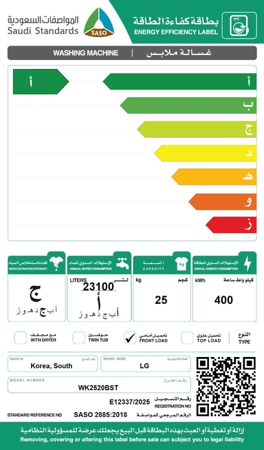 LG, غسالة أمامية, مع نشافة, 25 كيلو, 6 برامج, أسود – WK2520BST 
