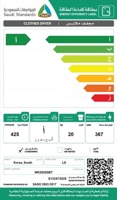 LG, غسالة أمامية, مع نشافة, 25 كيلو, بيج/أخضر – WK2520GBT