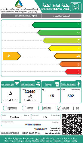 غسالة إل جي إنفرترتعبيئة علوية، 15 كجم، أبيض – WTBV15BNW