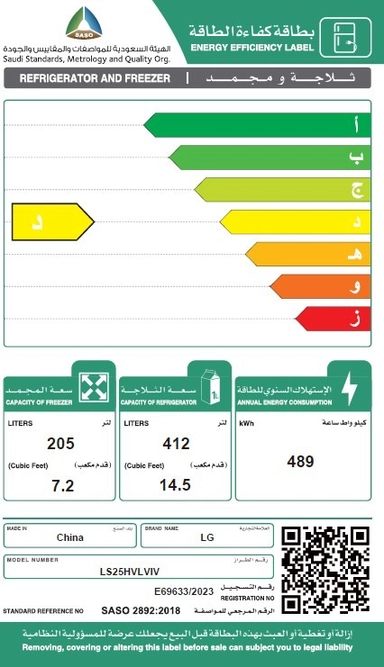 ثلاجة إل جي دولابي، سعة 21 قدم مكعب، فضية - LS25HVLVIV