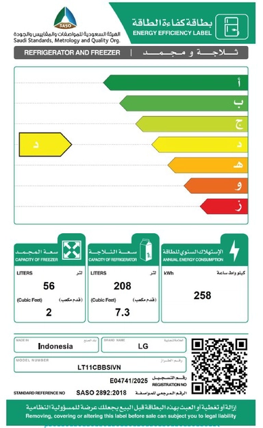 ثلاجة LG بابين ، سعة 9.3 قدم مكعب، إنفرتر،  فضي – LT11CBBSIVN