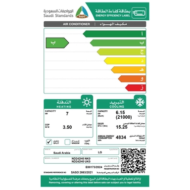 LG Split AC, 21000 h/p ND242H0.NK0 ND242H0.UK0 Dual Inverter