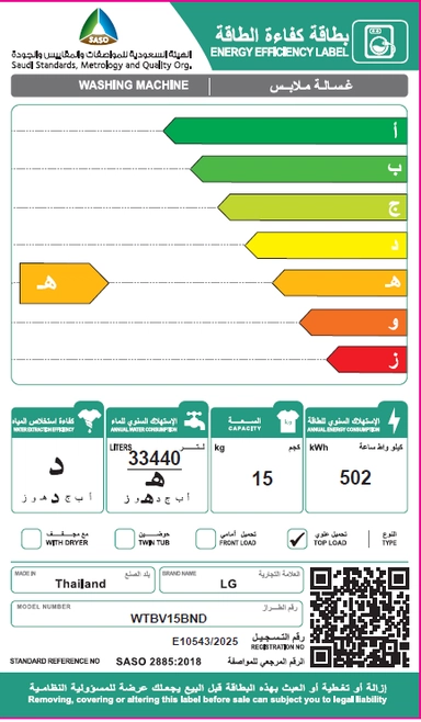 غسالة علوي إل جي إنفرتر، 15 كجم ، 10 برامج ، اسود- WTBV15BND