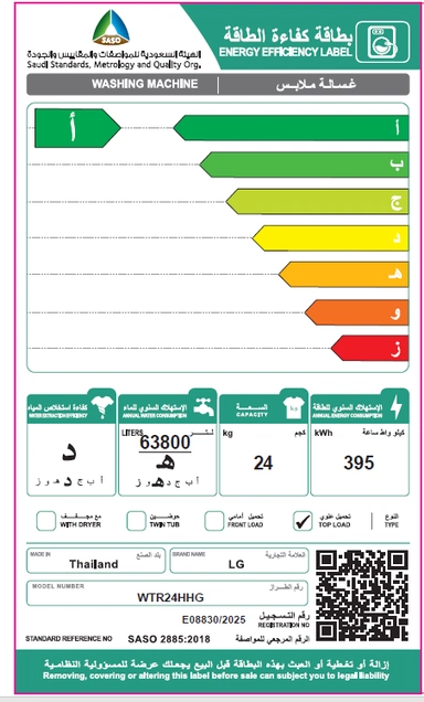 غسالة علوي إل جي إنفرتر، 24 كجم ، 10 برامج ، جوهر الجرافيت  - WTR24HHG