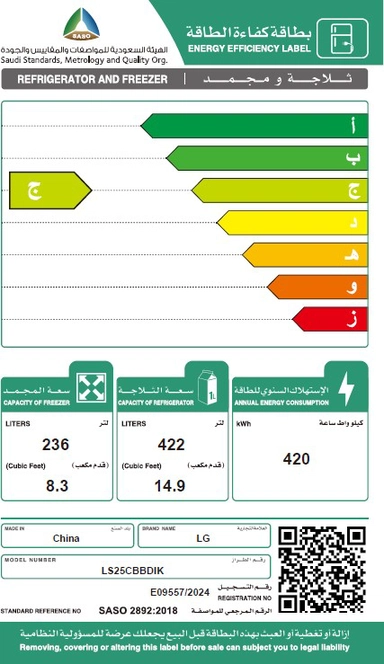 ثلاجة LG دولابي 23.2 قدم سلفر LS25CBBDIK