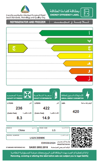 ثلاجة LG دولابي 23.2 قدم اسود LS25CBBMIK