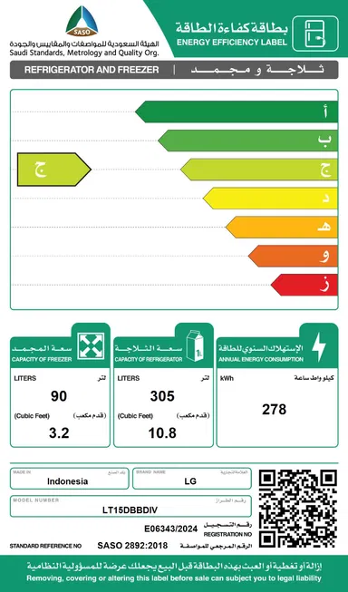 ثلاجة LG بابين 14 قدم استيل LT15DBBDIV