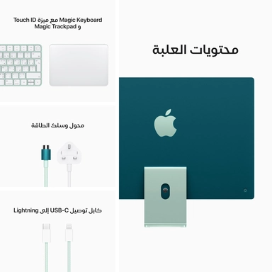ابل اي ماك، ام 1 كور 8، 512 جيجا، اس اس دي، جرافيك كور 8، 24 بوصة، اخضر