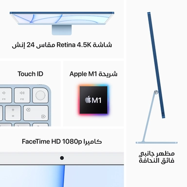 ابل اي ماك، ام 1 كور 8، 512 جيجا، اس اس دي، جرافيك كور 8، 24 بوصة، اخضر