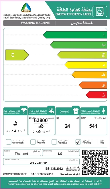 غسالة LG علوية 24 ك اسود  WTV24HHP
