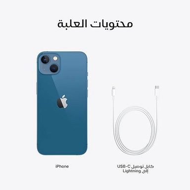 ابل , ايفون 13, 128 جيجا , ازرق