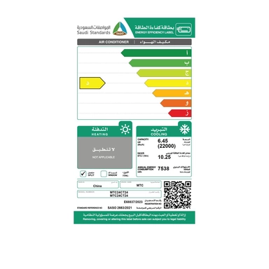 MTC Split AC, 22,000 cold, quadruple distribution, MTC24CT24