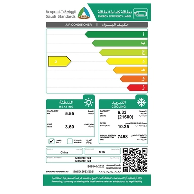 مكيف MTC جداري 21600 حار بارد توزيع رباعي MTC24HT24
