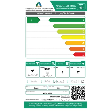 غسالة LG فتحة أمامية 8 كيلو أسود WF0814MB