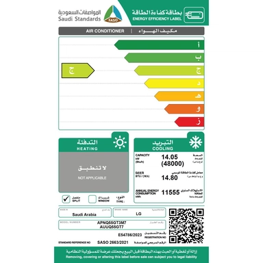 مكيف LG دولابي اسلامي 48000 وحدة بارد APNQ55GT3M7 AUUQ55GT7