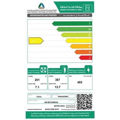 ثلاجة باناسونيك دولابي 20.8 قدم سلفر NR-BS780MSSA