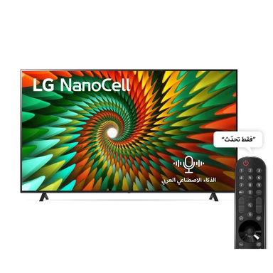 شاشة LG مقاس 75 بوصة WIFI سمارت 75NANO776RA 4K