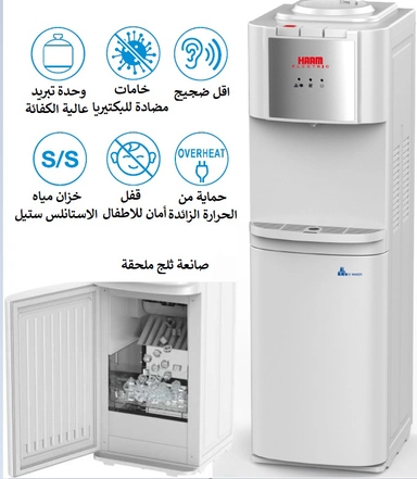 برادة هام استاند حار بارد معتدل + صانعة ثلج HMWD-25QRT