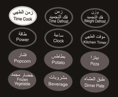 ميكروويف هام 30 لتر أبيض 900 واط HM30WMW20