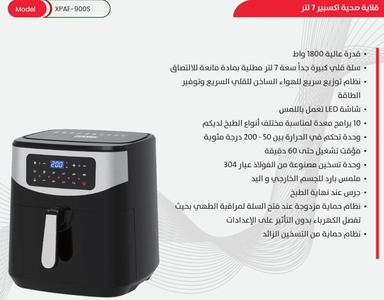 Xper air fryer 7 liter, 1800 watt, touch screen, 10 programs, XPAF-900S