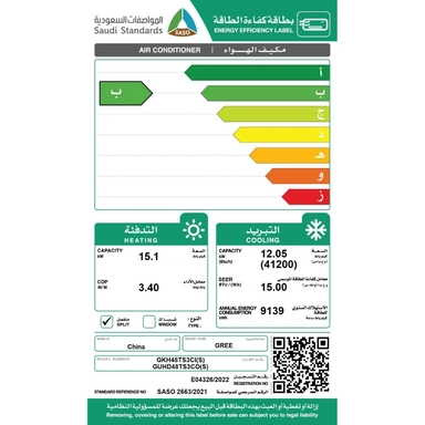 مكيف جري كاسيت انفرتر 41200 وحدة حار بارد GUHD48TS3CO/(S)